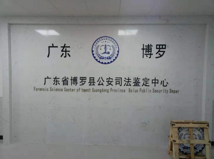 长安镇博罗公安局新建业务技术用房刑侦技术室设施设备采购项目